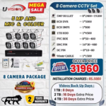 Uvision 5mp Color With Mic 8 Cctv Camera Set - Image 2
