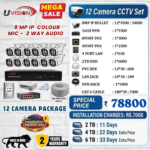 Uvision 8MP IP Color With Inbuilt Mic 12 Camera Set - Image 2